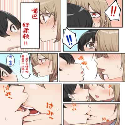 [MM] Gal-JK OneShota 辣妹JK姉弟恋合集 1—5［汉语简体翻译］