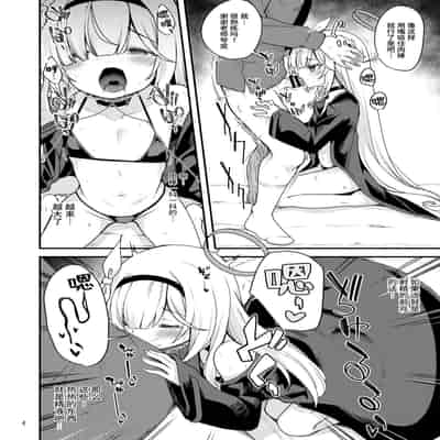 [Ryuukakusan Nodoame (Gokubuto Mayuge)] Plana-chan ni Touban Shite Morau Hon。 普拉娜酱担任值日生的小本子。 (Blue Archive) [Chinese] [欶澜汉化组]