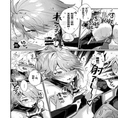 [Yabatani Land (Homina Mia)] Toshiue Bakunyuu Cool Shokikan to Seikyouiku Sex suru Hon (Genshin Impact) [Chinese] [Digital]