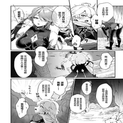 [Yabatani Land (Homina Mia)] Toshiue Bakunyuu Cool Shokikan to Seikyouiku Sex suru Hon (Genshin Impact) [Chinese] [Digital]