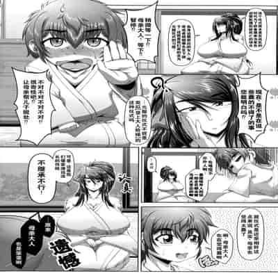 [Zero Tanuki] Zaiaku Kan Haramase Kazoku Koubi Amaenbo ~Uchi no Mama, Pheremone ga Peak de Hanshokuki~