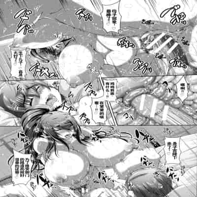 [Zero Tanuki] Zaiaku Kan Haramase Kazoku Koubi Amaenbo ~Uchi no Mama, Pheremone ga Peak de Hanshokuki~