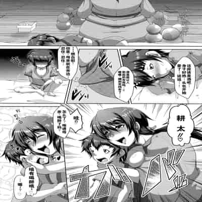 [Zero Tanuki] Zaiaku Kan Haramase Kazoku Koubi Amaenbo ~Uchi no Mama, Pheremone ga Peak de Hanshokuki~