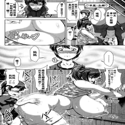 [Zero Tanuki] Zaiaku Kan Haramase Kazoku Koubi Amaenbo ~Uchi no Mama, Pheremone ga Peak de Hanshokuki~