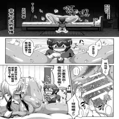 [Zero Tanuki] Zaiaku Kan Haramase Kazoku Koubi Amaenbo ~Uchi no Mama, Pheremone ga Peak de Hanshokuki~