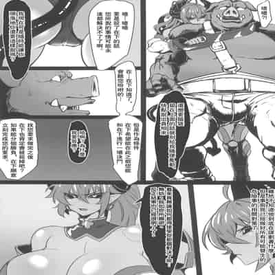 (C101) [Mousou Hunter (Exabyte)] Zettai Fukujuu Shinra Yuugi 2 (Shinrabansho) [Chinese]