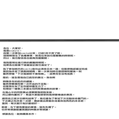 (C101) [Mousou Hunter (Exabyte)] Zettai Fukujuu Shinra Yuugi 2 (Shinrabansho) [Chinese]