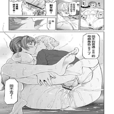 [Yamada Tahichi] mama no himitu to boku no himitu - bosi in yoru- (Web Comic Toutetsu Vol 82) [Chinese]
