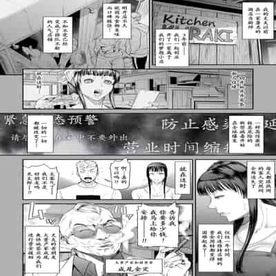 [砂川多良] 妻漬け 〜欲望のルール〜 [momo个人汉化]