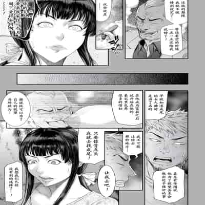 [砂川多良] 妻漬け 〜欲望のルール〜 [momo个人汉化]