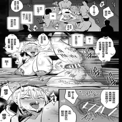 [Jack to Nicholson (NoriPachi)] Haizoku sareta Saki wa Ianka deshita 2 被分配到的部門是慰安科 2 [Chinese] [天帝哥個人漢化] [Digital]