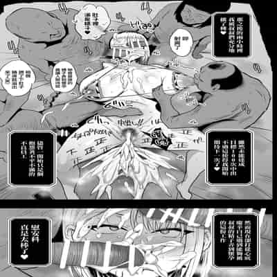 [Jack to Nicholson (NoriPachi)] Haizoku sareta Saki wa Ianka deshita 2 被分配到的部門是慰安科 2 [Chinese] [天帝哥個人漢化] [Digital]