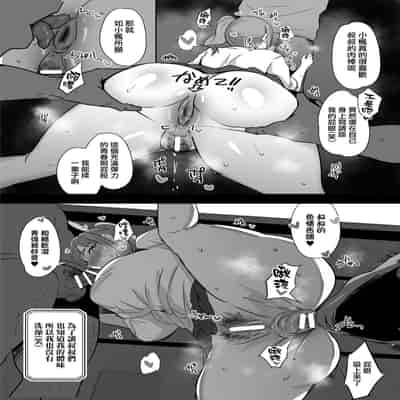 [Jack to Nicholson (NoriPachi)] Haizoku sareta Saki wa Ianka deshita 2 被分配到的部門是慰安科 2 [Chinese] [天帝哥個人漢化] [Digital]