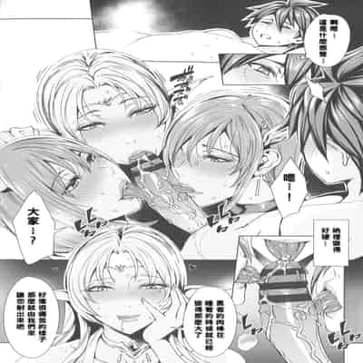 [Fei] Ippai Itte ne, Yuusha-sama (Chinese)