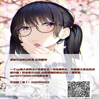 [Tachibana Naoki] Hitozuma Sharehouse ~ Bishonure Oku-sama o Fukusuunin de Kyouyuu suru Koto 8 [Chinese] [便宜汉化组]