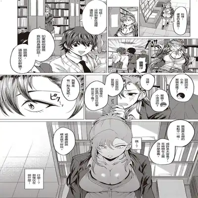 [Chicken] Suki ni Shiyagare [Chinese]