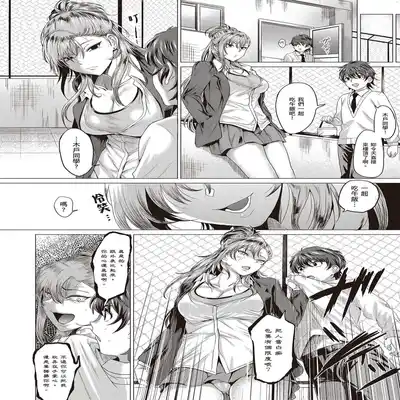 [Chicken] Suki ni Shiyagare [Chinese]