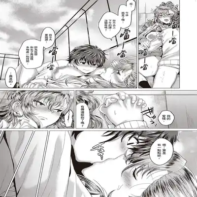 [Chicken] Suki ni Shiyagare [Chinese]