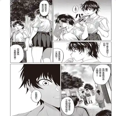 [Chicken] Suki ni Shiyagare [Chinese]