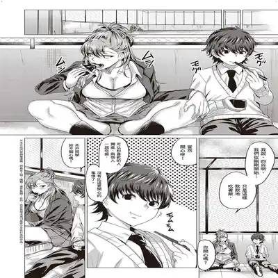 [Chicken] Suki ni Shiyagare [Chinese]