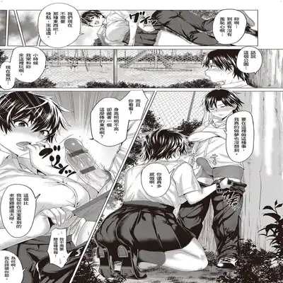 [Chicken] Suki ni Shiyagare [Chinese]