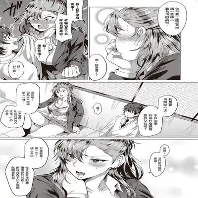 [Chicken] Suki ni Shiyagare [Chinese]