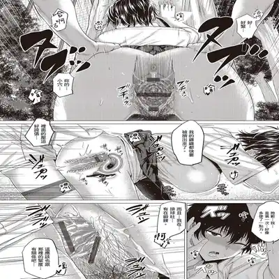 [Chicken] Suki ni Shiyagare [Chinese]