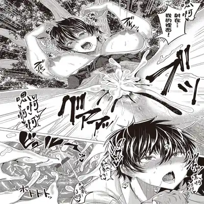 [Chicken] Suki ni Shiyagare [Chinese]