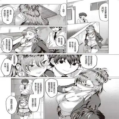 [Chicken] Suki ni Shiyagare [Chinese]