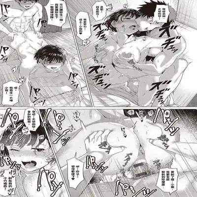 [Chicken] Suki ni Shiyagare [Chinese]