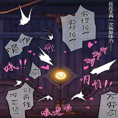 [mikae] In no Rakudo Darakushita Narukami 雷电将军大战丘丘王 (Genshin Impact) [Chinese]