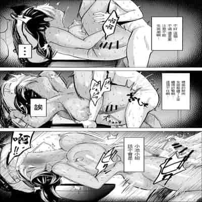 [takaya (Fukuhara Takaya)] Manbiki Shounen to Part no Hitozuma [Chinese]