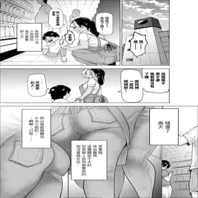 [takaya (Fukuhara Takaya)] Manbiki Shounen to Part no Hitozuma [Chinese]