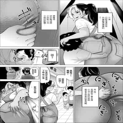 [takaya (Fukuhara Takaya)] Manbiki Shounen to Part no Hitozuma [Chinese]