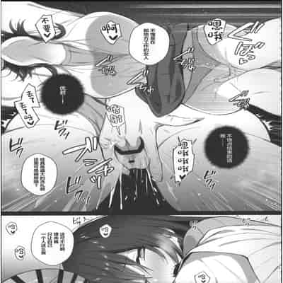 (C102) [Trampoline Pudding (Mappa Ninatta)] Ryousai-chan Ge [Chinese]