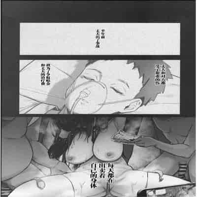 (C102) [Trampoline Pudding (Mappa Ninatta)] Ryousai-chan Ge [Chinese]