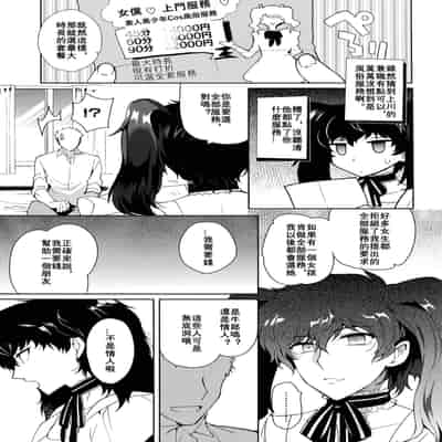 (Phantom Masquerade) [downbeat, ksg (Kirimoto Yuuji, Kasuga)] Playing Joker (Persona 5) [Chinese] (JE个人汉化)