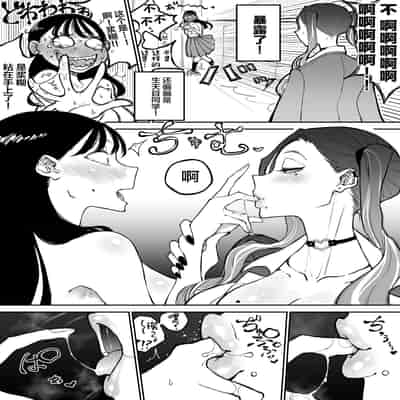 [Sky Dogma (Pandacorya)] Yokkyuu Fuman Majime Joshi ga Class no Yariman Gal to Dosukebe H Shichau Hanashi [Chinese] [Digital]