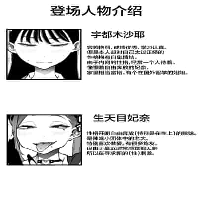 [Sky Dogma (Pandacorya)] Yokkyuu Fuman Majime Joshi ga Class no Yariman Gal to Dosukebe H Shichau Hanashi [Chinese] [Digital]