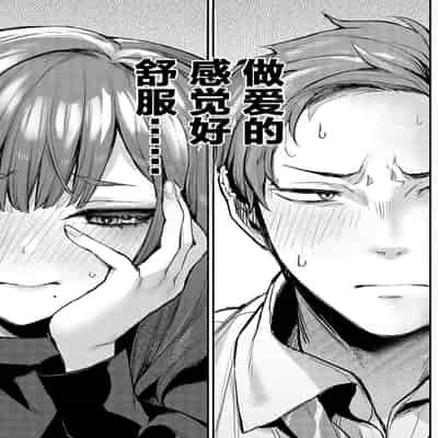 [Danimaru]Mouichido、shitemitai[Chinese][两面包夹汉化组]