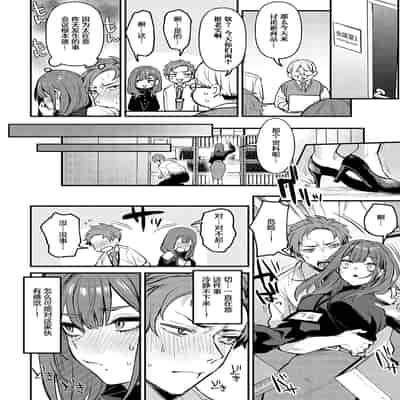 [Danimaru]Mouichido、shitemitai[Chinese][两面包夹汉化组]