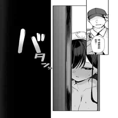 [Rouka] Gomu o Tsukete to Iimashita yo ne [Chinese] [葱鱼个人汉化] [Digital]