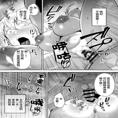 [Golden Bazooka (Gagarin Kichi)] Netorareta Bakunyuu Blonde Zuma Elena - Yamato Nadeshiko ni Akogaretetara Onaho Nadeshiko ni Nattemashita [Chinese] [Digital]