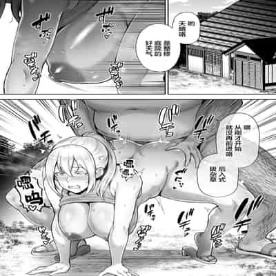 [Golden Bazooka (Gagarin Kichi)] Netorareta Bakunyuu Blonde Zuma Elena - Yamato Nadeshiko ni Akogaretetara Onaho Nadeshiko ni Nattemashita [Chinese] [Digital]