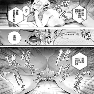 [Golden Bazooka (Gagarin Kichi)] Netorareta Bakunyuu Blonde Zuma Elena - Yamato Nadeshiko ni Akogaretetara Onaho Nadeshiko ni Nattemashita [Chinese] [Digital]