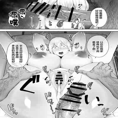 [Golden Bazooka (Gagarin Kichi)] Netorareta Bakunyuu Blonde Zuma Elena - Yamato Nadeshiko ni Akogaretetara Onaho Nadeshiko ni Nattemashita [Chinese] [Digital]