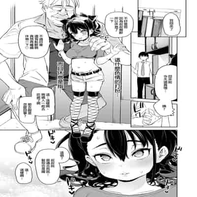 (C97) [Meshikutteneru (Atage)] Ore no Imouto ga Oji-san no "Onaho" ni Naru to Iidashita!! 我的妹妹說要成為叔叔的「新娘」!! [Chinese] [買動漫無修正] [Decensored] [Digital]