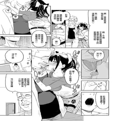 (C97) [Meshikutteneru (Atage)] Ore no Imouto ga Oji-san no "Onaho" ni Naru to Iidashita!! 我的妹妹說要成為叔叔的「新娘」!! [Chinese] [買動漫無修正] [Decensored] [Digital]