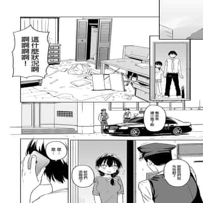 (C97) [Meshikutteneru (Atage)] Ore no Imouto ga Oji-san no "Onaho" ni Naru to Iidashita!! 我的妹妹說要成為叔叔的「新娘」!! [Chinese] [買動漫無修正] [Decensored] [Digital]