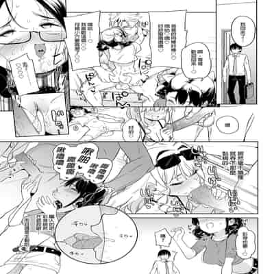(C97) [Meshikutteneru (Atage)] Ore no Imouto ga Oji-san no "Onaho" ni Naru to Iidashita!! 我的妹妹說要成為叔叔的「新娘」!! [Chinese] [買動漫無修正] [Decensored] [Digital]